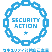 「SECURITY ACTION」一つ星ロゴ